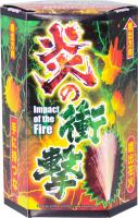 紅軍が勝つか白軍が勝つか!?　炎の衝撃【噴水花火】