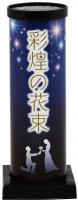 プロポーズに贈る、最高の花束♪♪　彩煌(さいこう)の花束【打上げ花火】