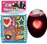 「ハート」と「スター★」が盛り上げます!　点滅フラッシュハート&スター(2本入)【噴水花火】
