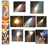 花火!疲れるほど変色する花火!エイトスパーク(8本入)