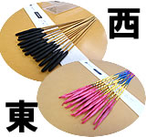 西の線香花火(15本入)と東の線香花火(15本入)の純国産セット