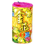 ボンボン!花火! 金花