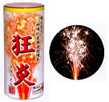 オススメ!狂ったような高さが自慢! 狂炎(噴水花火)