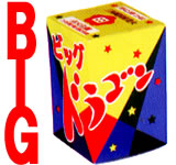 ドラちゃんがこんなに大きくなっちゃった! ビッグドラゴン【噴水花火】