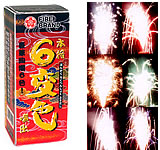 業界初の本格6変化! 本格 6変色噴出【噴水花火】