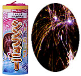 交響曲第5183番 光・音シンフォニー【噴水花火】