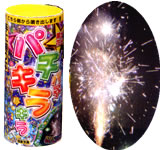 【噴水花火】夢のパチキラワールドへようこそ!　パチパチキラキラ(豊潤)