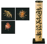 純国産・本格的菊花型花火菊花牡丹【打ち上げ花火】