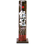 あなたの眼のパノラマを銀の冠で覆いつくせ!銀冠