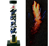 紅のハレー彗星大接近!金閃烈波(きんせんれっぱ)【打上げ花火】