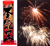 花火!花火師の情熱を花火へ闘魂注入!本気玉(打上花火)