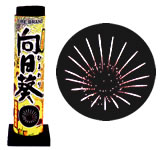 夜空に咲いた太陽の化身! 向日葵(ひまわり)【打上げ花火】