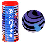 波打ち際で何を想う・・・ 波の音ザザザ【打上げ花火】