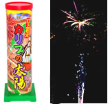 正義の大砲打ち鳴らす!カリブの太陽【打上げ花火】