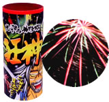 光を操る神光臨!　狂神(打上花火)